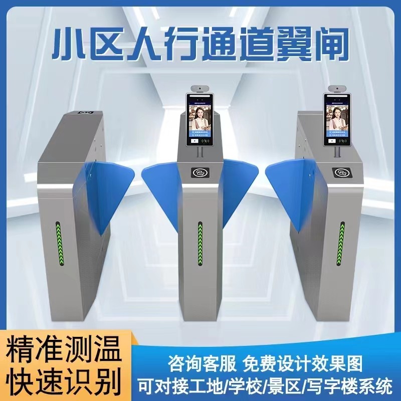 新吴区人行过道闸定制