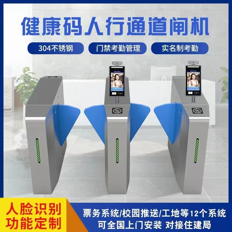 新吴区人行过道闸定做
